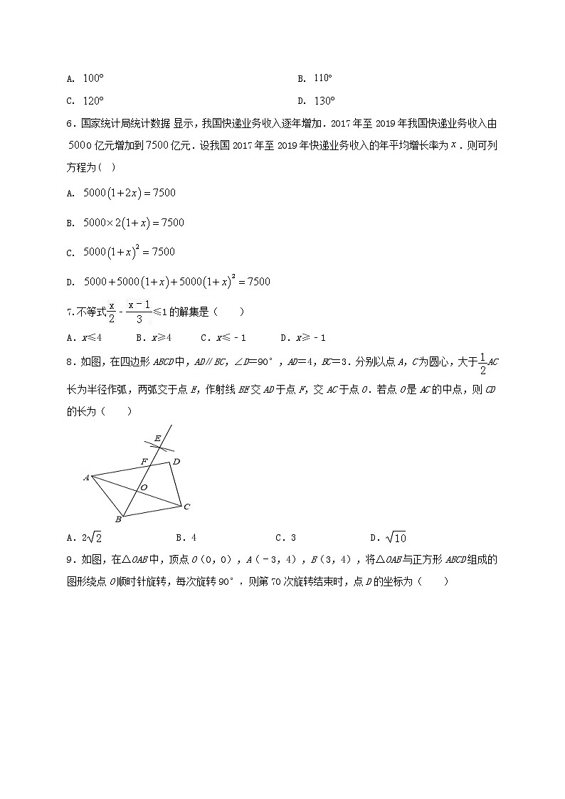 初中数学中考复习 2021年中考数学压轴模拟试卷04 （河南省专用）第2页