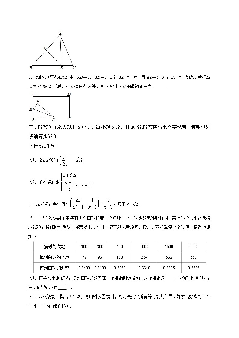 初中数学中考复习 2021年中考数学压轴模拟试卷04 （江西省专用）（原卷版）03