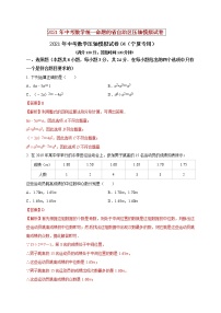 初中数学中考复习 2021年中考数学压轴模拟试卷04 （宁夏专用）（解析版）