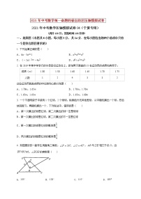 初中数学中考复习 2021年中考数学压轴模拟试卷04 （宁夏专用）（原卷版）