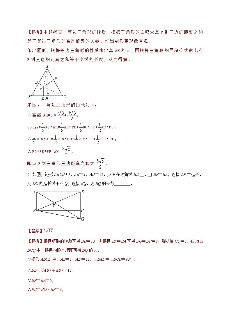 初中数学中考复习 2021年中考数学压轴模拟试卷04 （青海省专用）（解析版）03