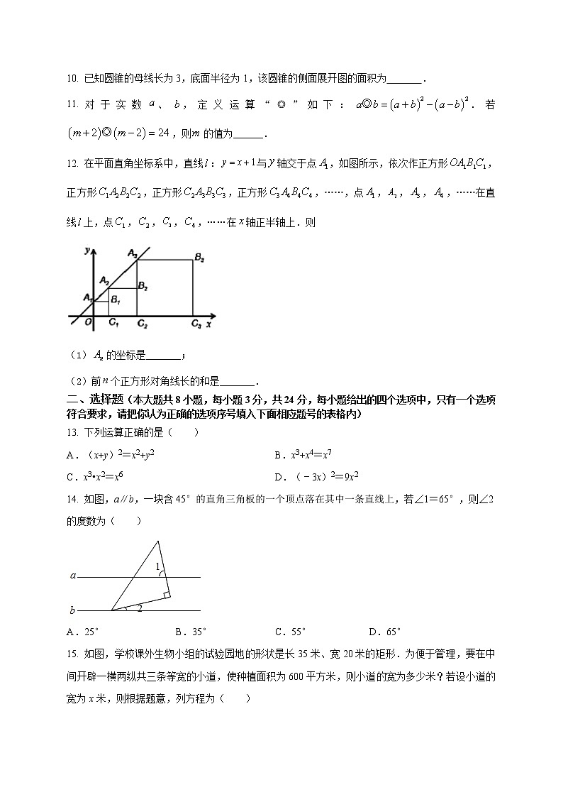 初中数学中考复习 2021年中考数学压轴模拟试卷04 （青海省专用）（原卷版）02