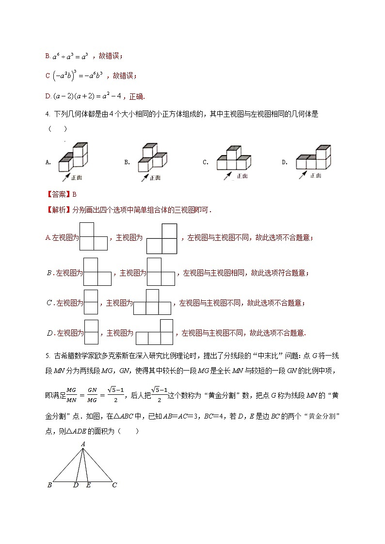 初中数学中考复习 2021年中考数学压轴模拟试卷04 （山西省专用）第2页