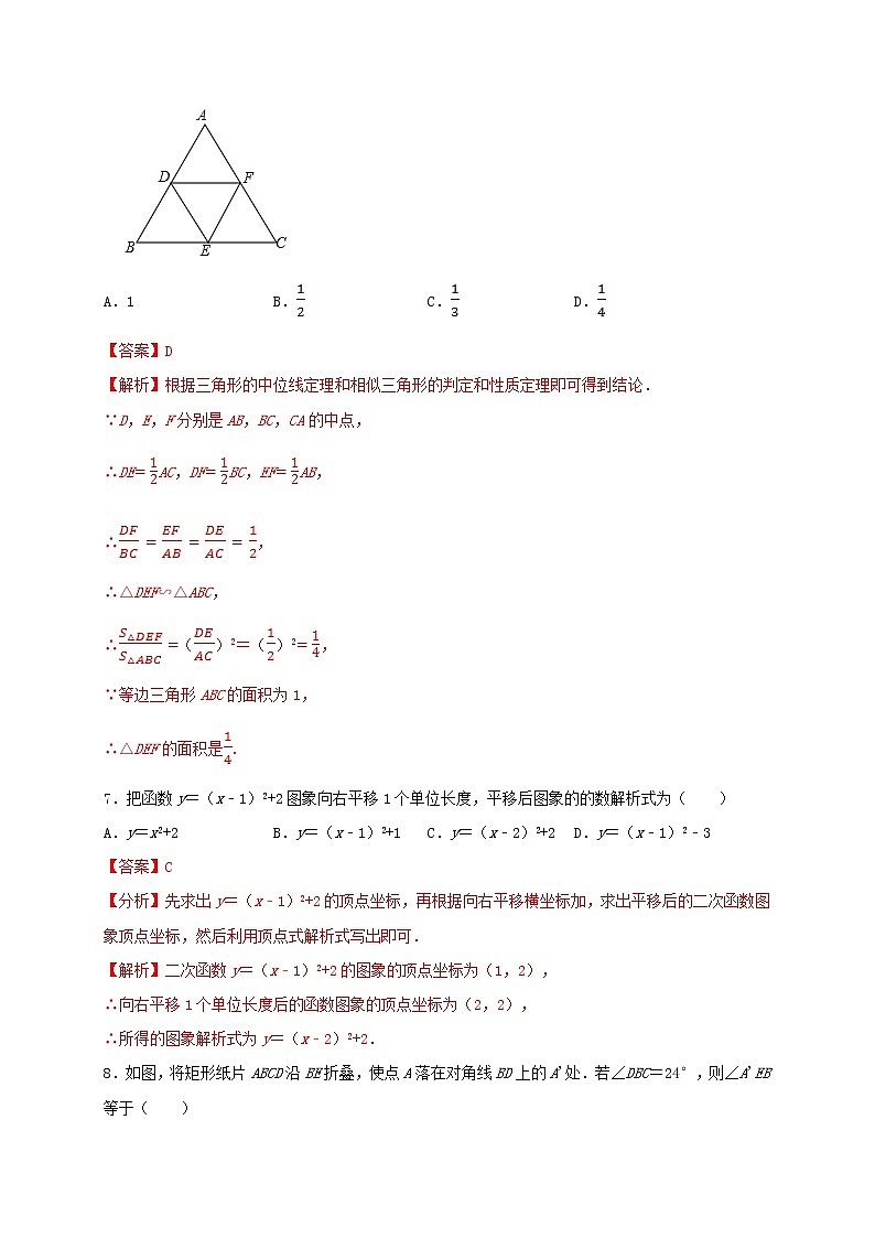 初中数学中考复习 2021年中考数学压轴模拟试卷04 （陕西省专用）（解析版）03