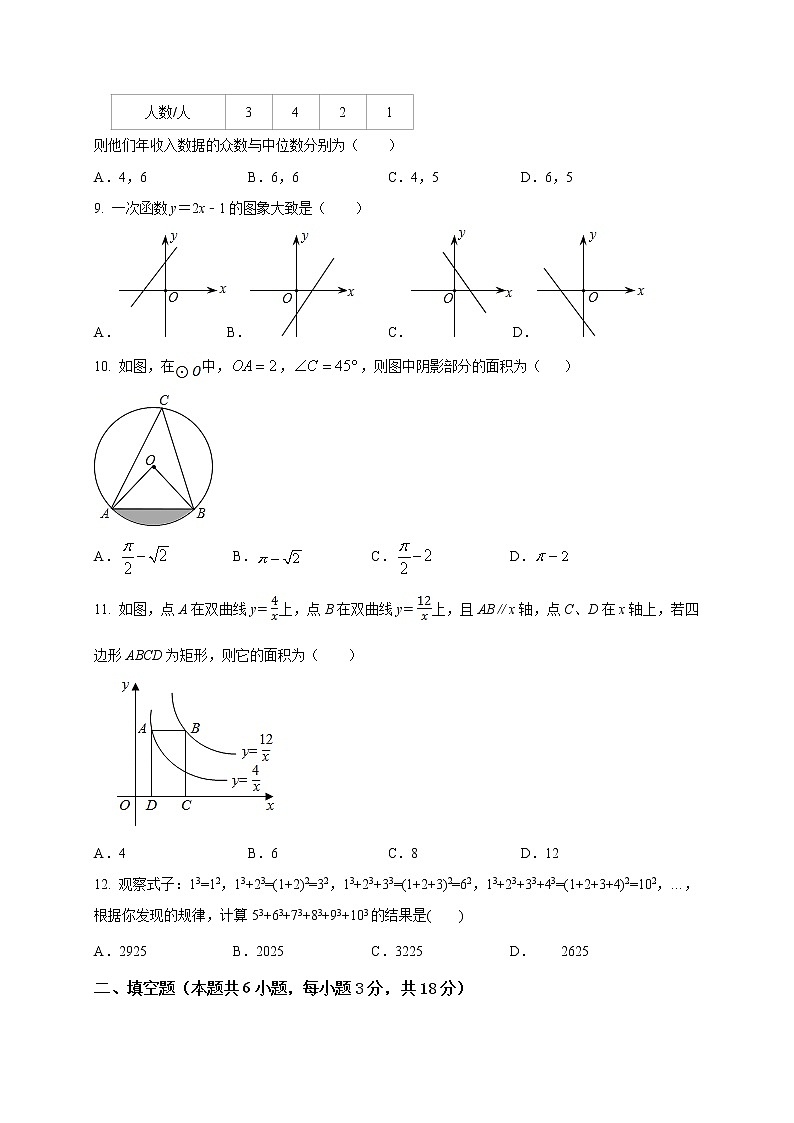 初中数学中考复习 2021年中考数学压轴模拟试卷04 （西藏专用）（原卷版）02