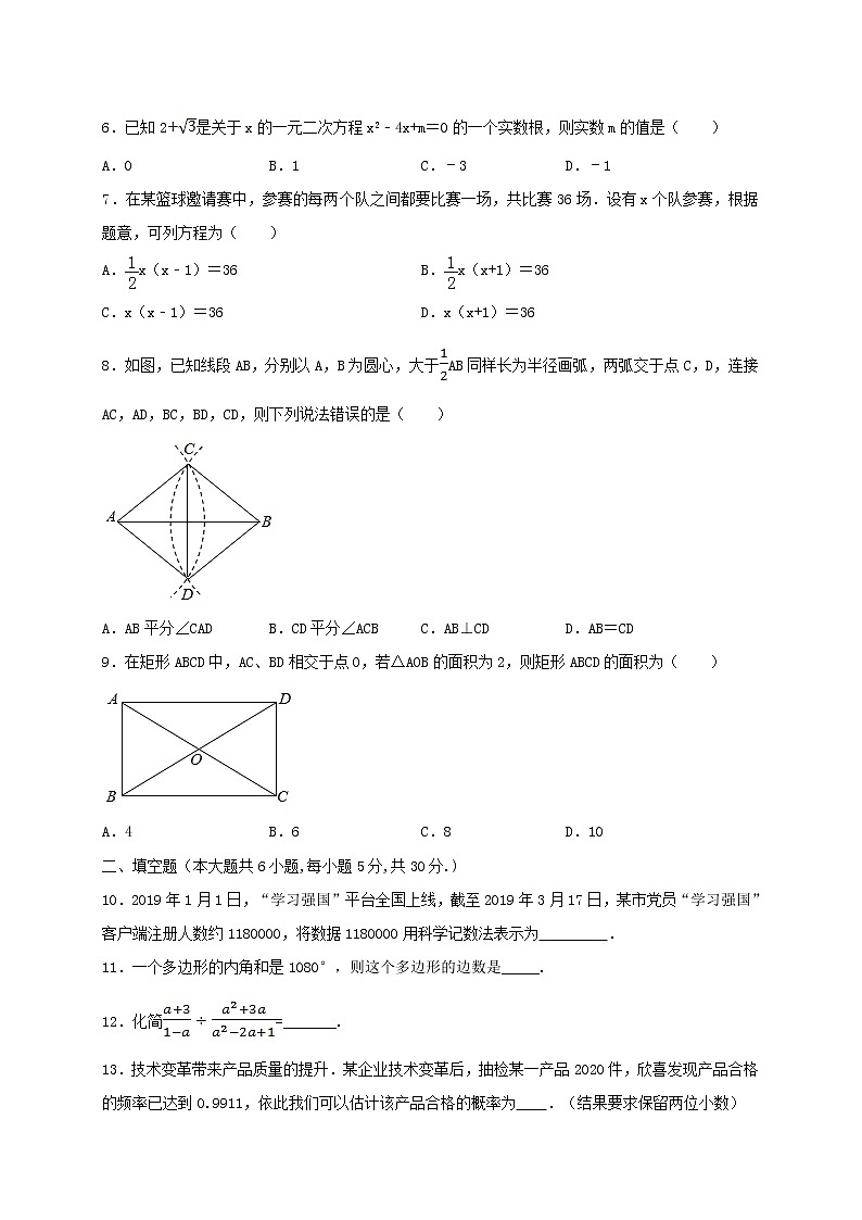 初中数学中考复习 2021年中考数学压轴模拟试卷04 （新疆专用）（原卷版）02