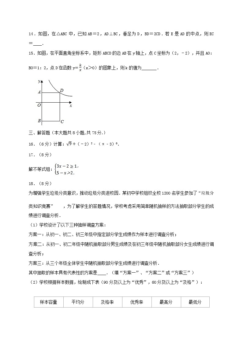 初中数学中考复习 2021年中考数学压轴模拟试卷04 （新疆专用）（原卷版）03