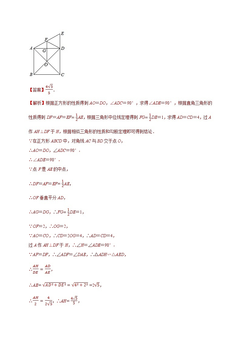 初中数学中考复习 2021年中考数学压轴模拟试卷04 （云南省专用）第3页