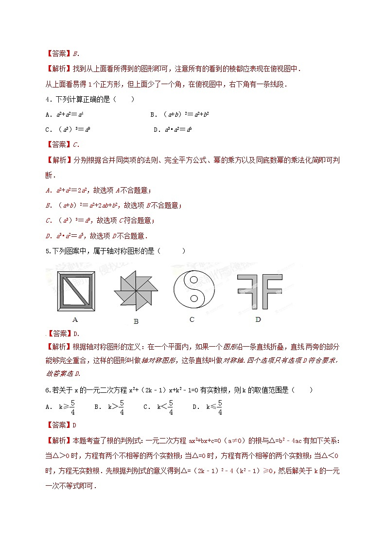 初中数学中考复习 2021年中考数学压轴模拟试卷05 （广东省专用）（解析版）02
