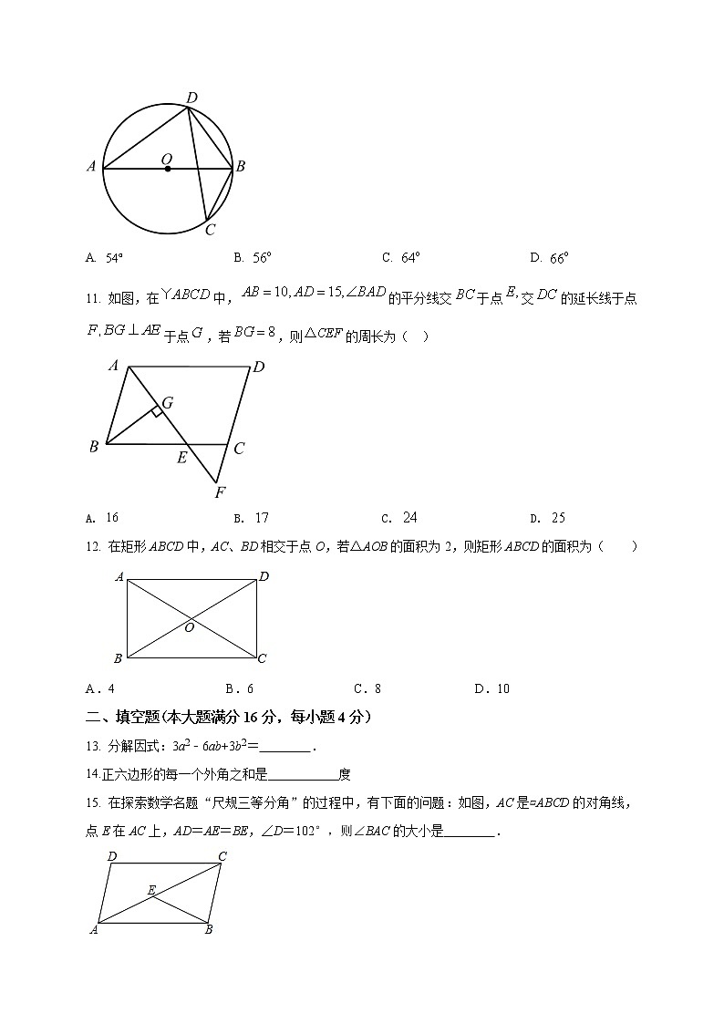 初中数学中考复习 2021年中考数学压轴模拟试卷05 （海南省专用）（原卷版）03