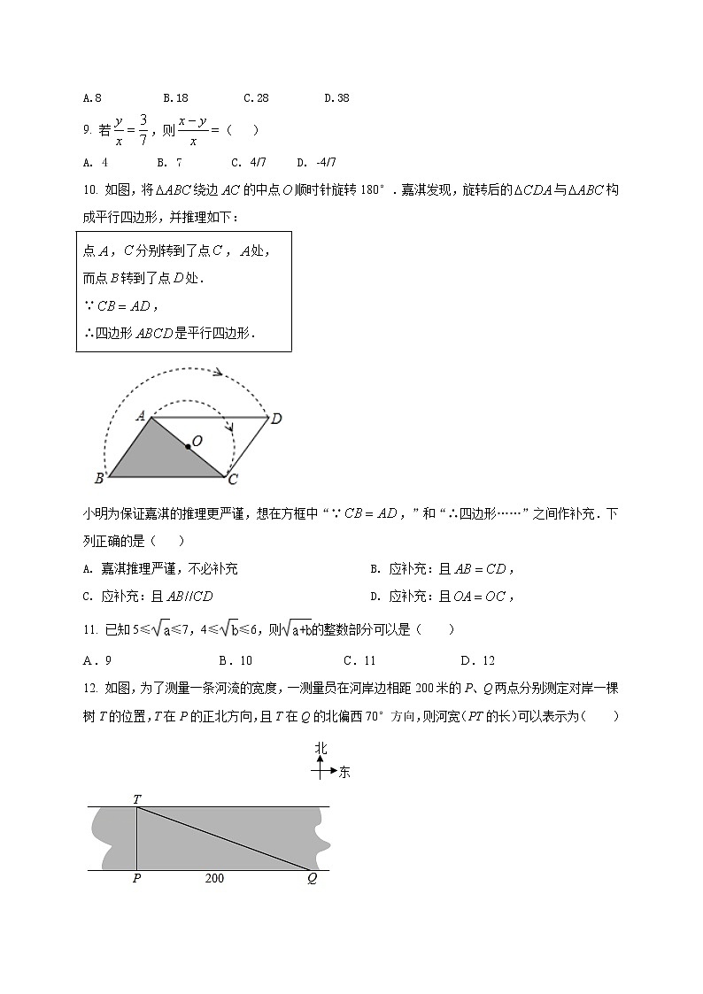 初中数学中考复习 2021年中考数学压轴模拟试卷05 （河北省专用）（解析版）03