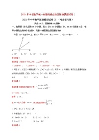 初中数学中考复习 2021年中考数学压轴模拟试卷05 （河北省专用）（原卷版）