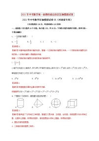 初中数学中考复习 2021年中考数学压轴模拟试卷05 （河南省专用）（解析版）