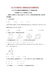 初中数学中考复习 2021年中考数学压轴模拟试卷05 （河南省专用）（原卷版）