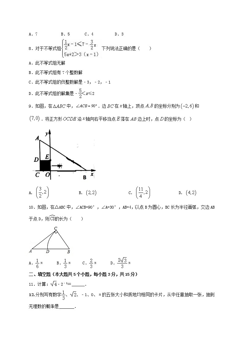 初中数学中考复习 2021年中考数学压轴模拟试卷05 （河南省专用）第2页