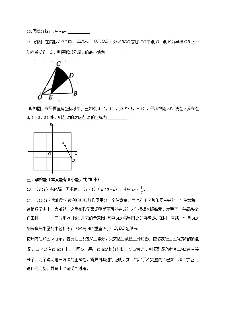 初中数学中考复习 2021年中考数学压轴模拟试卷05 （河南省专用）第3页