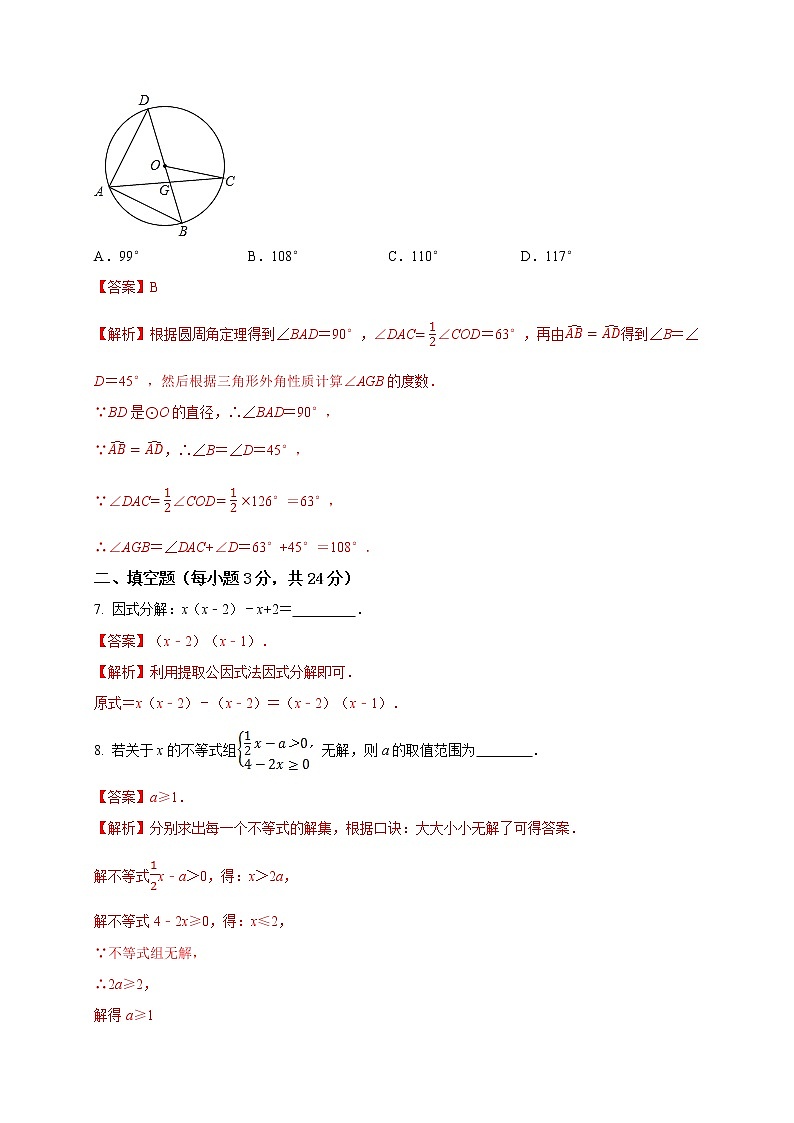 初中数学中考复习 2021年中考数学压轴模拟试卷05 （吉林省专用）（解析版）03
