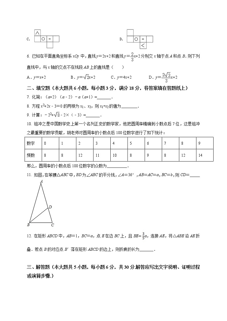 初中数学中考复习 2021年中考数学压轴模拟试卷05 （江西省专用）（原卷版）02