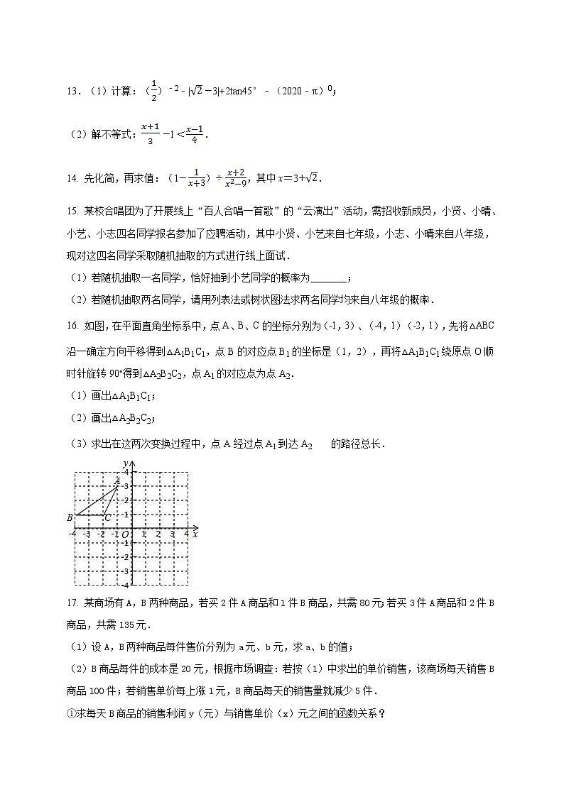 初中数学中考复习 2021年中考数学压轴模拟试卷05 （江西省专用）（原卷版）03