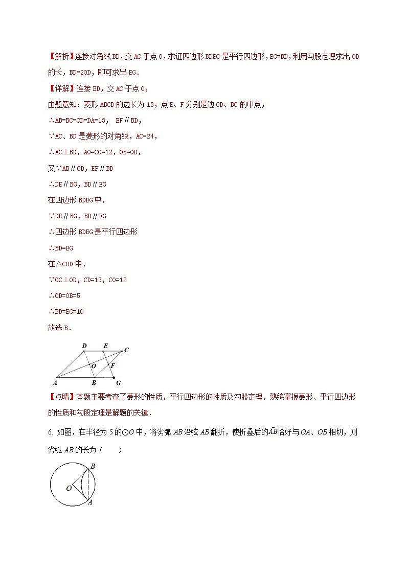 初中数学中考复习 2021年中考数学压轴模拟试卷05 （宁夏专用）（解析版）03