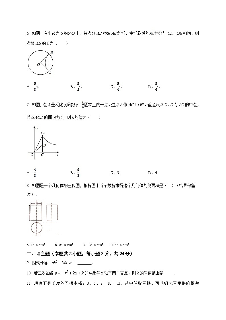 初中数学中考复习 2021年中考数学压轴模拟试卷05 （宁夏专用）（原卷版）02