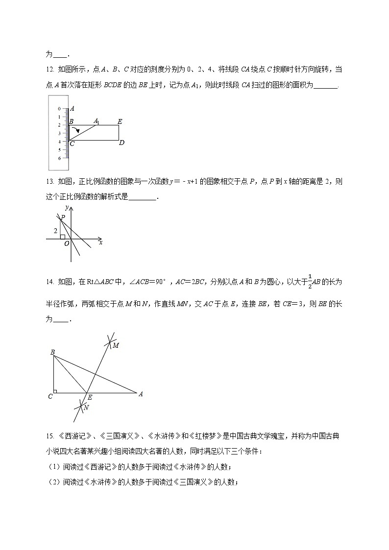 初中数学中考复习 2021年中考数学压轴模拟试卷05 （宁夏专用）（原卷版）03