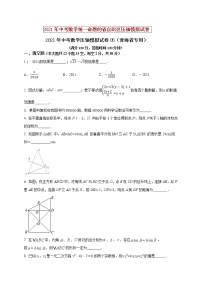 初中数学中考复习 2021年中考数学压轴模拟试卷05 （青海省专用）（原卷版）