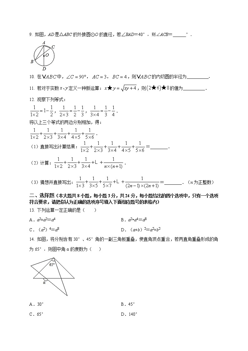 初中数学中考复习 2021年中考数学压轴模拟试卷05 （青海省专用）（原卷版）02