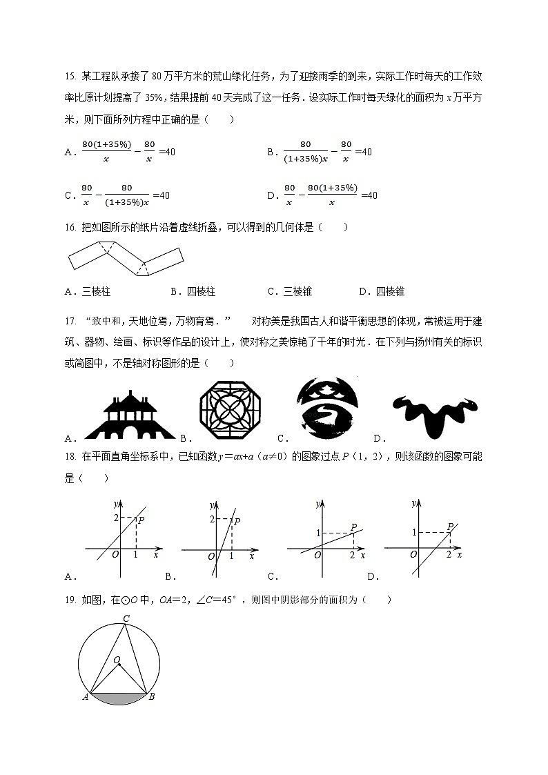 初中数学中考复习 2021年中考数学压轴模拟试卷05 （青海省专用）（原卷版）03