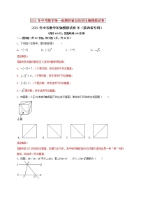 初中数学中考复习 2021年中考数学压轴模拟试卷05 （陕西省专用）（解析版）