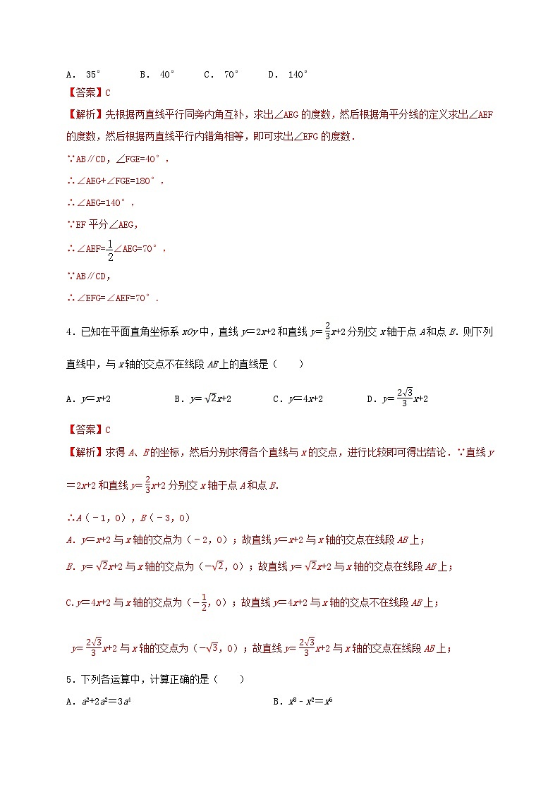 初中数学中考复习 2021年中考数学压轴模拟试卷05 （陕西省专用）（解析版）02