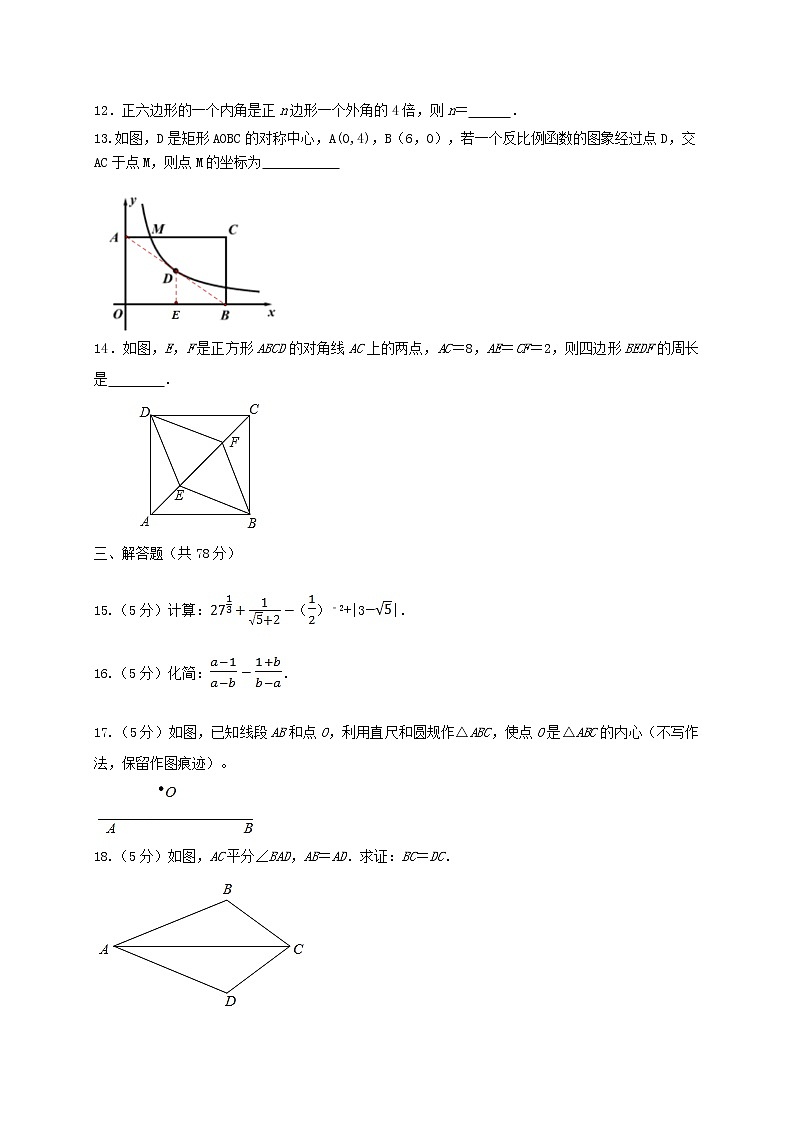 初中数学中考复习 2021年中考数学压轴模拟试卷05 （陕西省专用）（原卷版）03