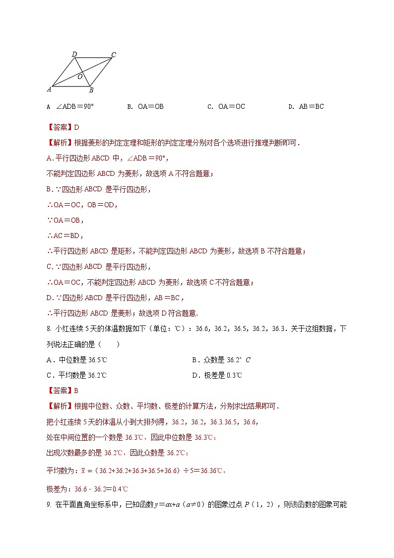 初中数学中考复习 2021年中考数学压轴模拟试卷05 （西藏专用）（解析版）03