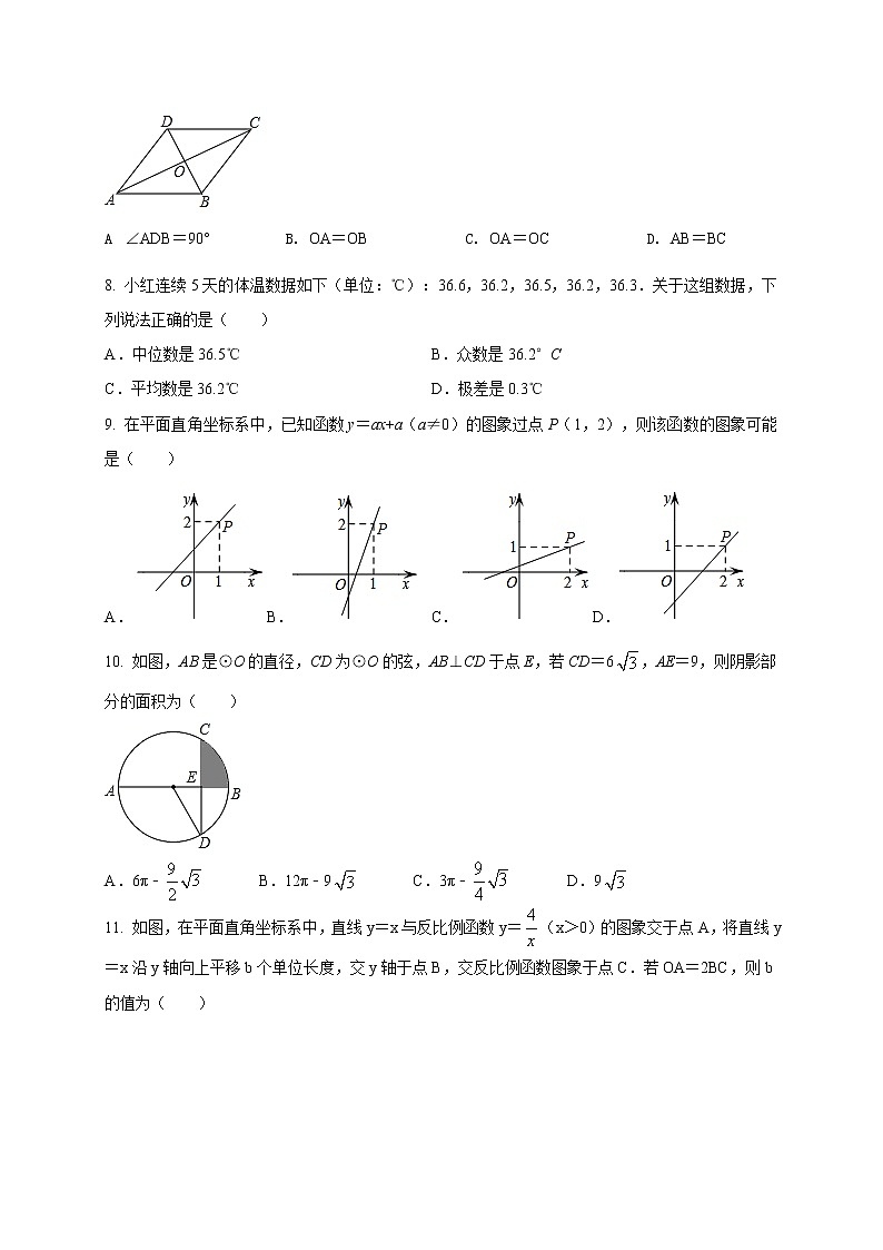 初中数学中考复习 2021年中考数学压轴模拟试卷05 （西藏专用）（原卷版）02