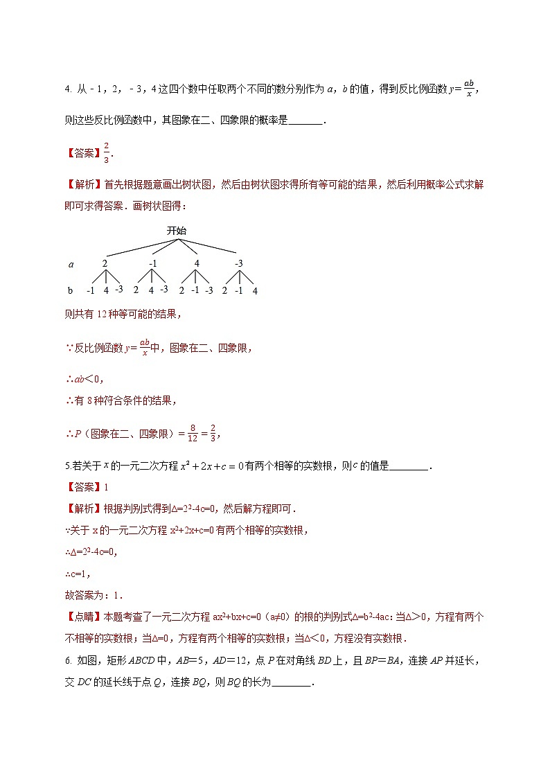 初中数学中考复习 2021年中考数学压轴模拟试卷05 （云南省专用）（解析版）02