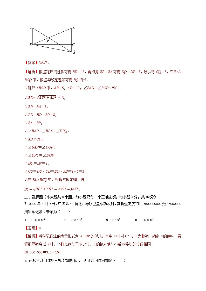 初中数学中考复习 2021年中考数学压轴模拟试卷05 （云南省专用）（解析版）03