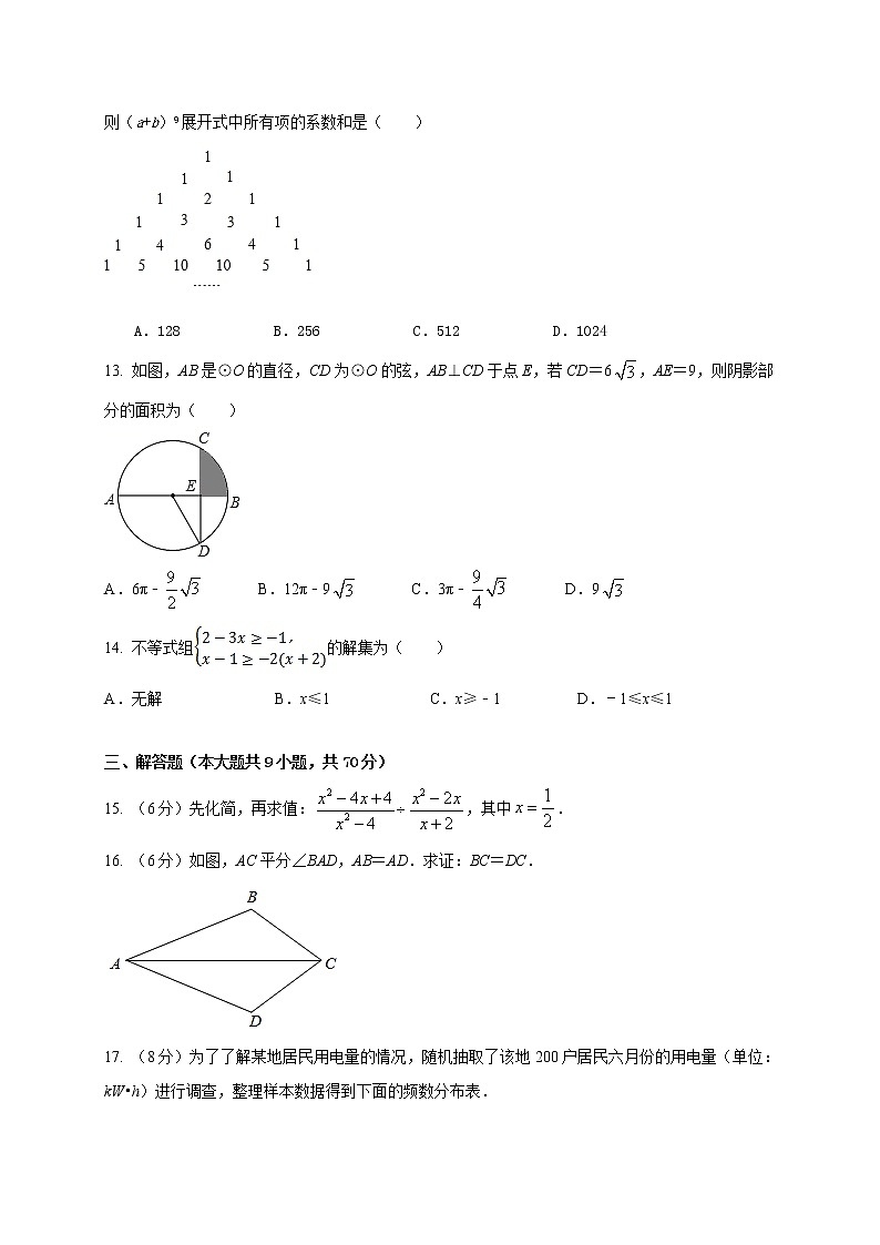 初中数学中考复习 2021年中考数学压轴模拟试卷05 （云南省专用）第3页