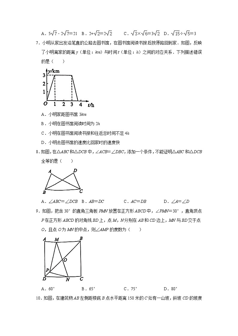初中数学中考复习 2021年重庆市中考数学真题（B卷）02