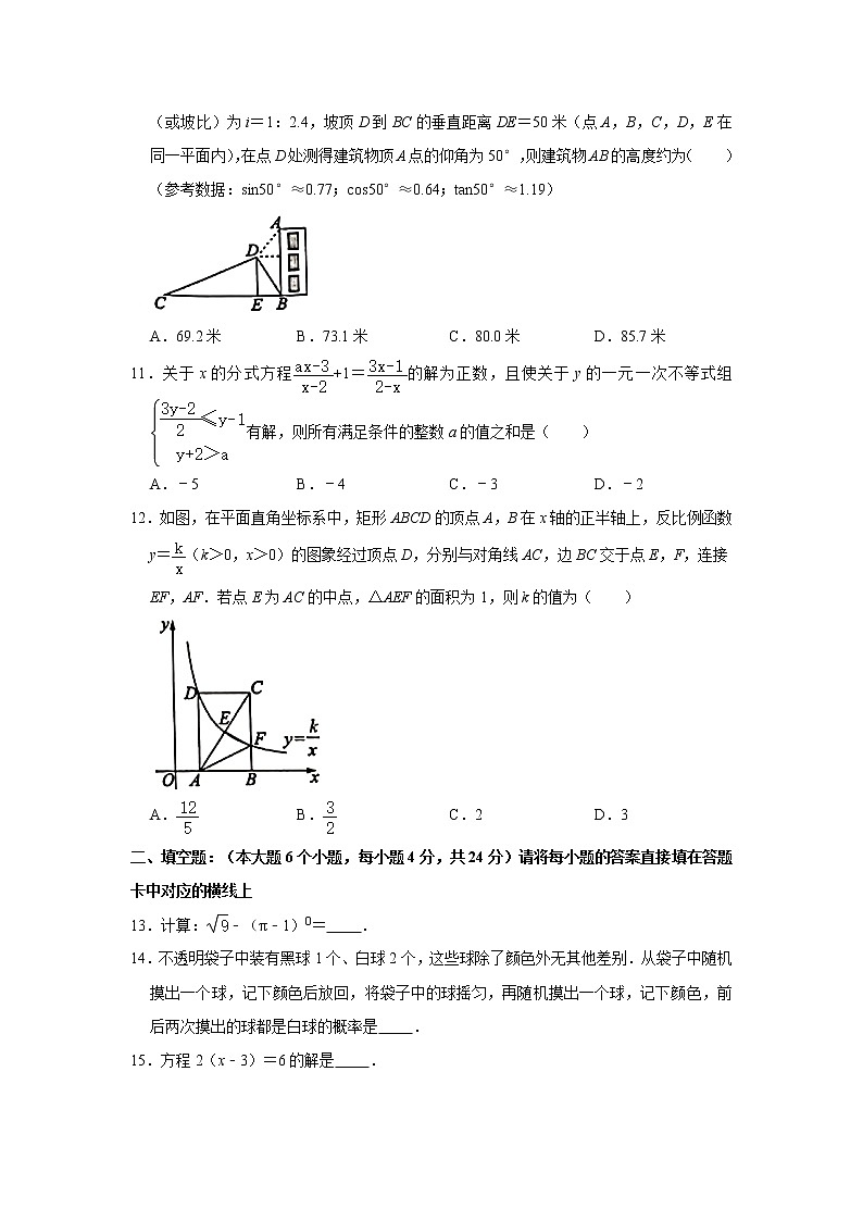 初中数学中考复习 2021年重庆市中考数学真题（B卷）03