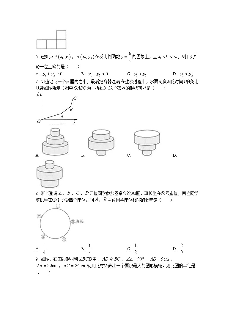 初中数学中考复习 2022年湖北省武汉市中考数学真题及答案第2页