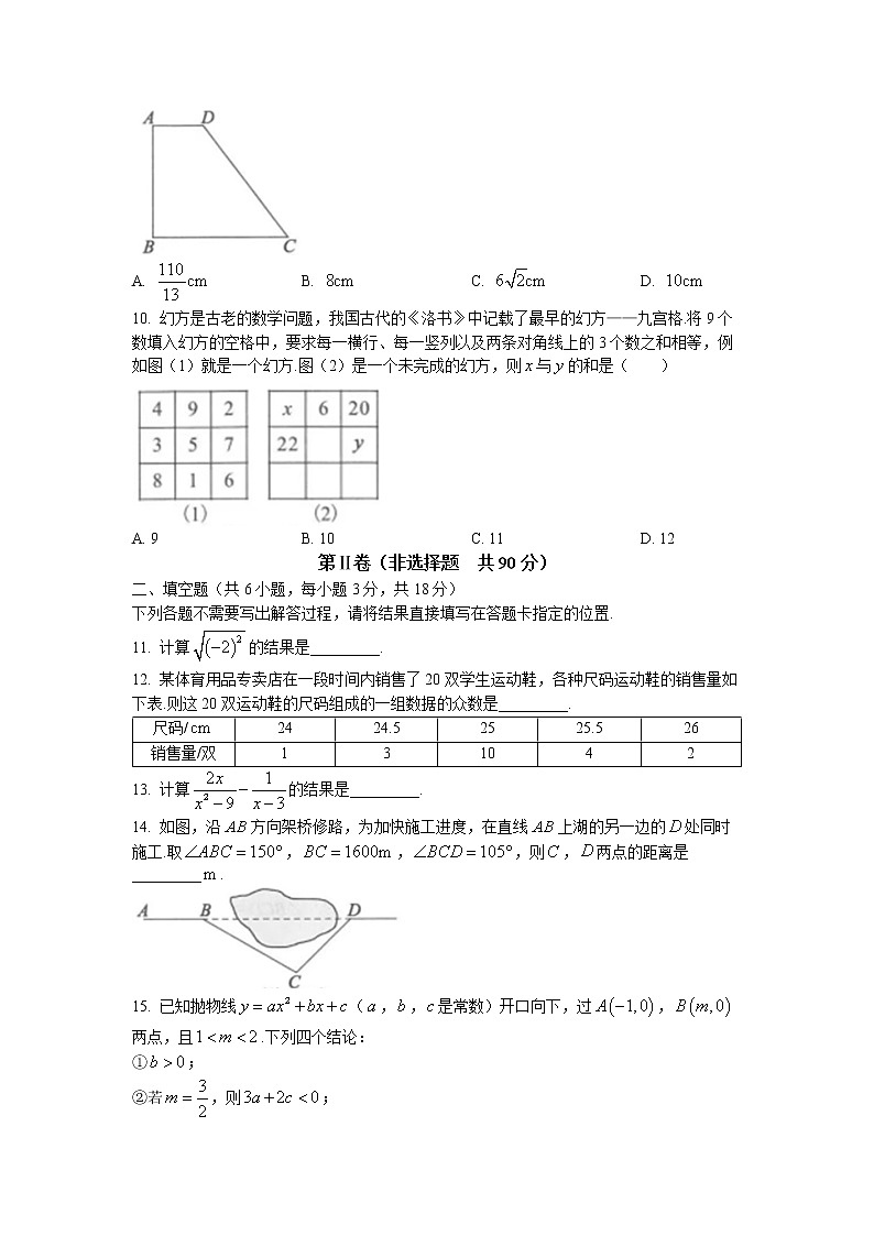 初中数学中考复习 2022年湖北省武汉市中考数学真题及答案第3页