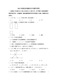 初中数学中考复习 2022年湖北省仙桃市中考数学真题