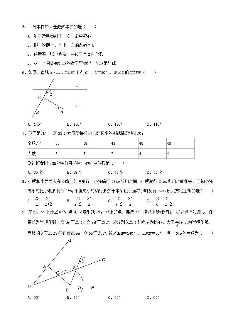 初中数学中考复习 2022年辽宁省铁岭市、葫芦岛市中考数学真题及答案02
