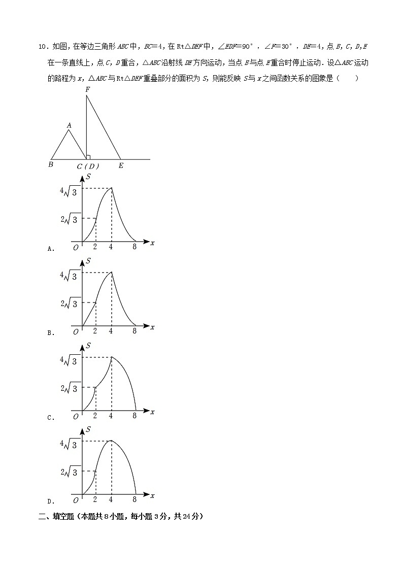 初中数学中考复习 2022年辽宁省铁岭市、葫芦岛市中考数学真题及答案03