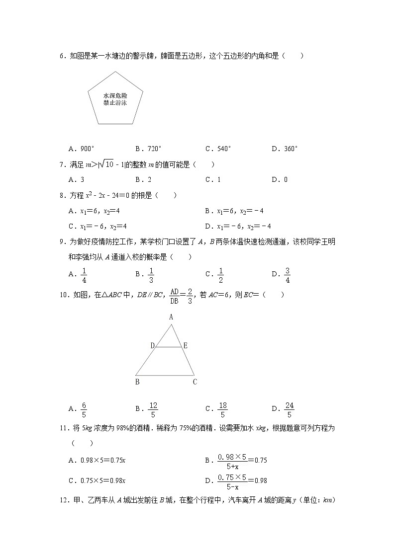 初中数学中考复习 2022年山东省临沂市中考数学试卷及答案02