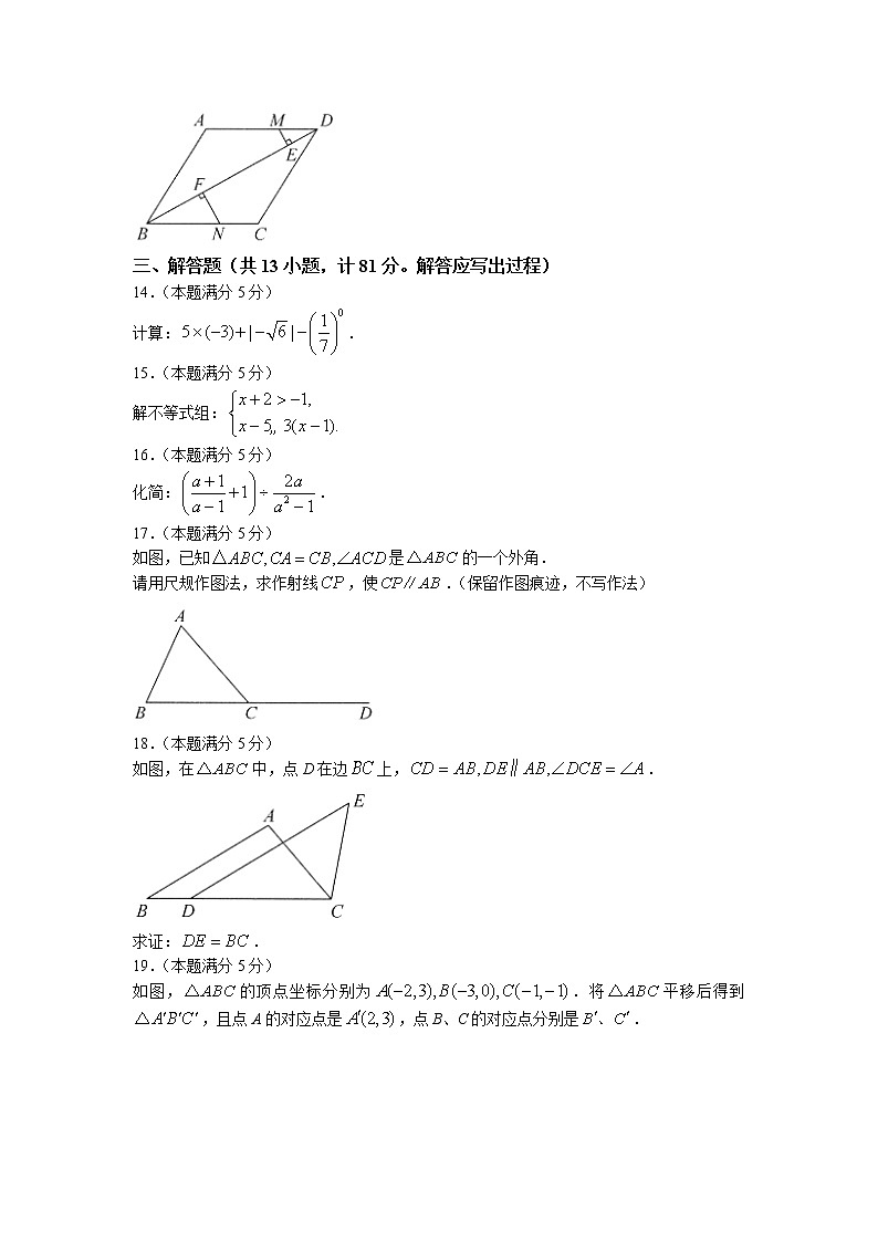 初中数学中考复习 2022年陕西省中考数学真题及答案03