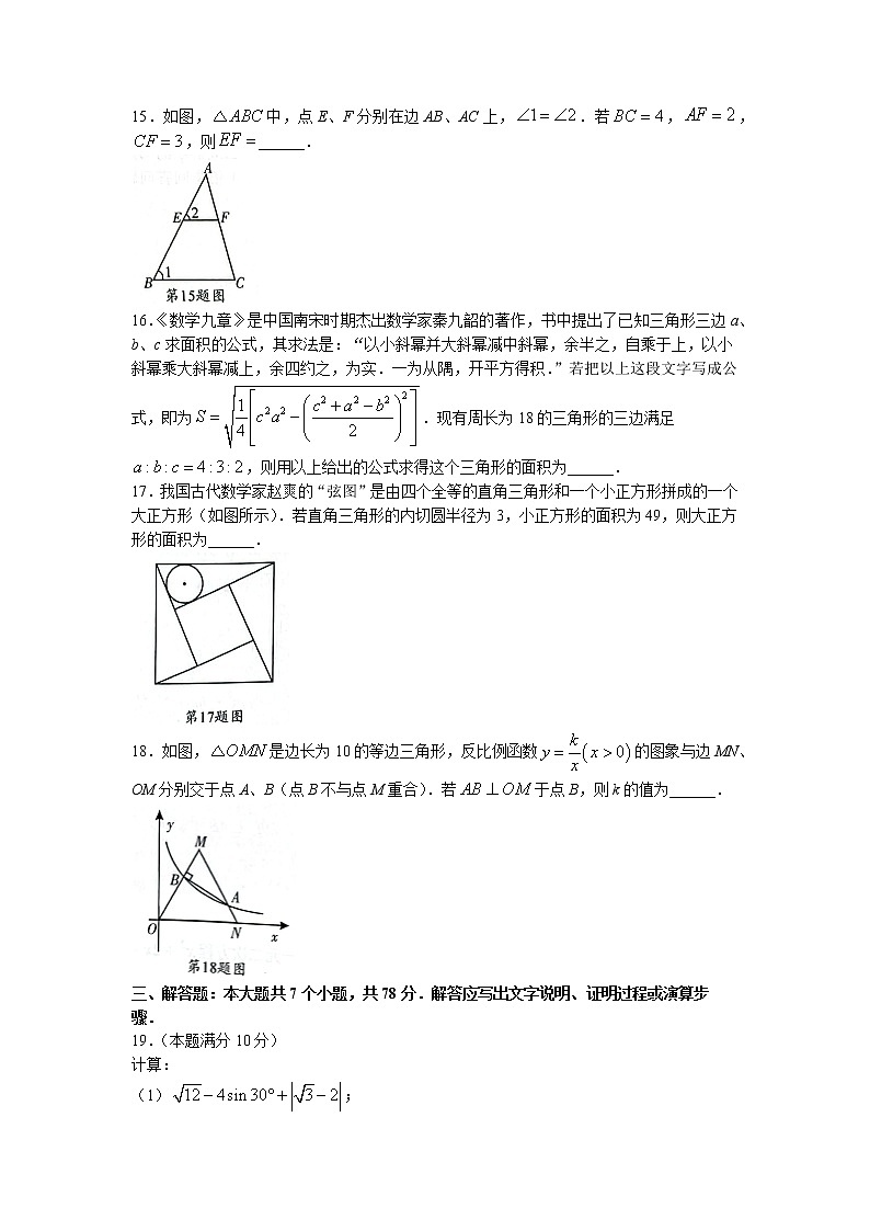 初中数学中考复习 2022年四川省宜宾市中考数学真题03