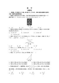 初中数学中考复习 2022年浙江省杭州市中考数学真题及答案