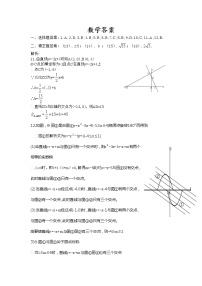 初中数学中考复习 2022年中考热身模拟试卷数学（八）答案