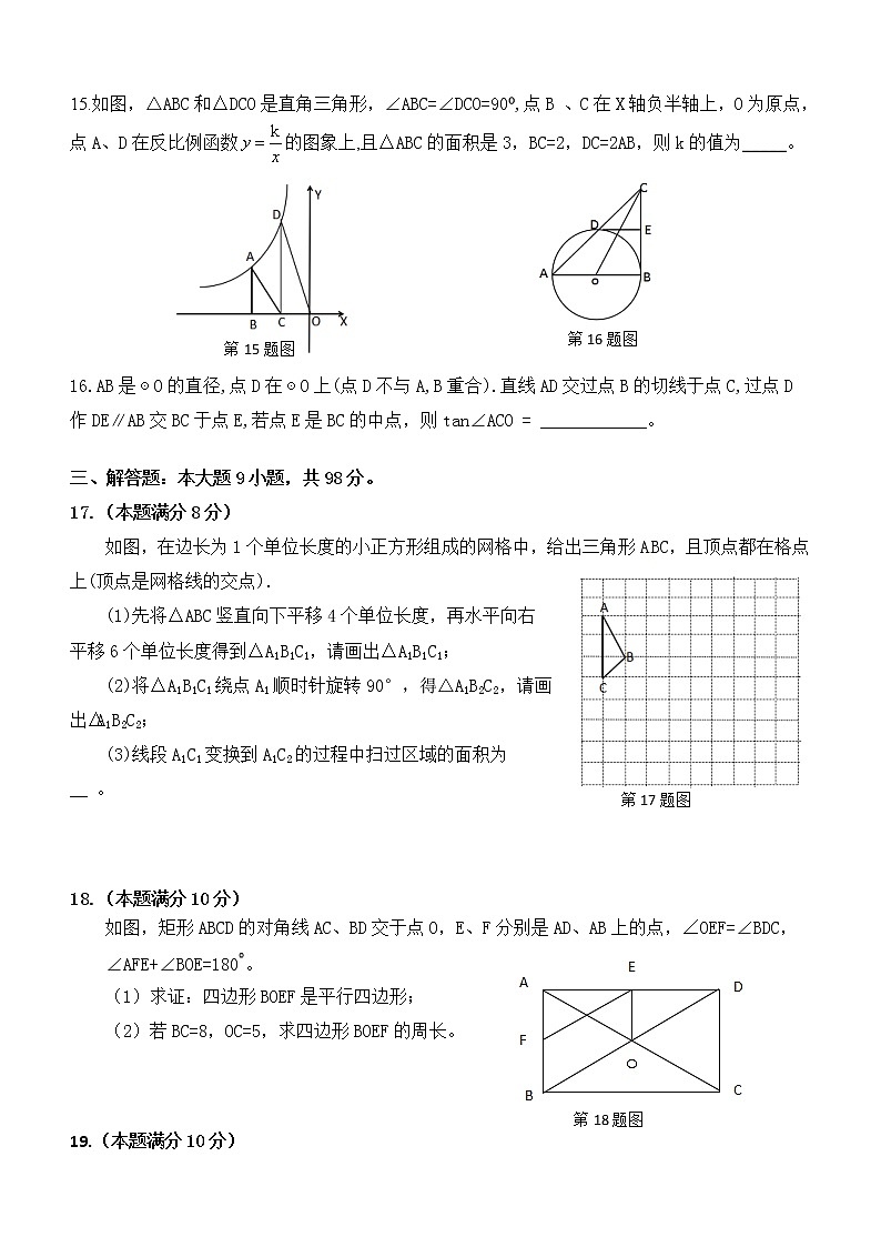 初中数学中考复习 2022年中考热身模拟试卷数学第3页